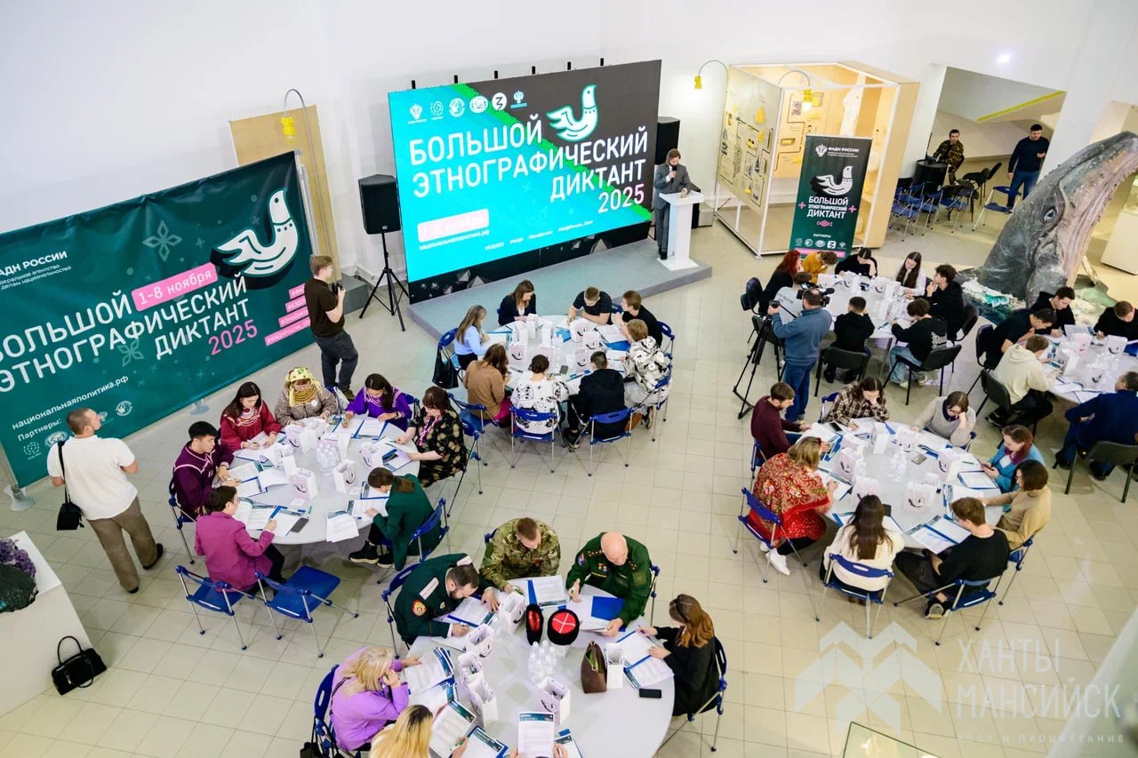 Хантымансийцы написали Большой этнографический диктант Хантымансийцы написали Большой этнографический диктант