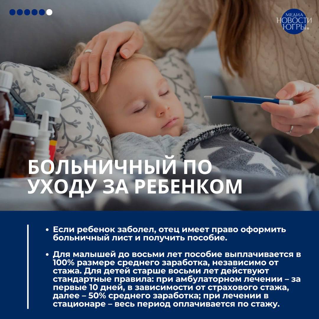 Господдержка для заботливых отцов Господдержка для заботливых отцов