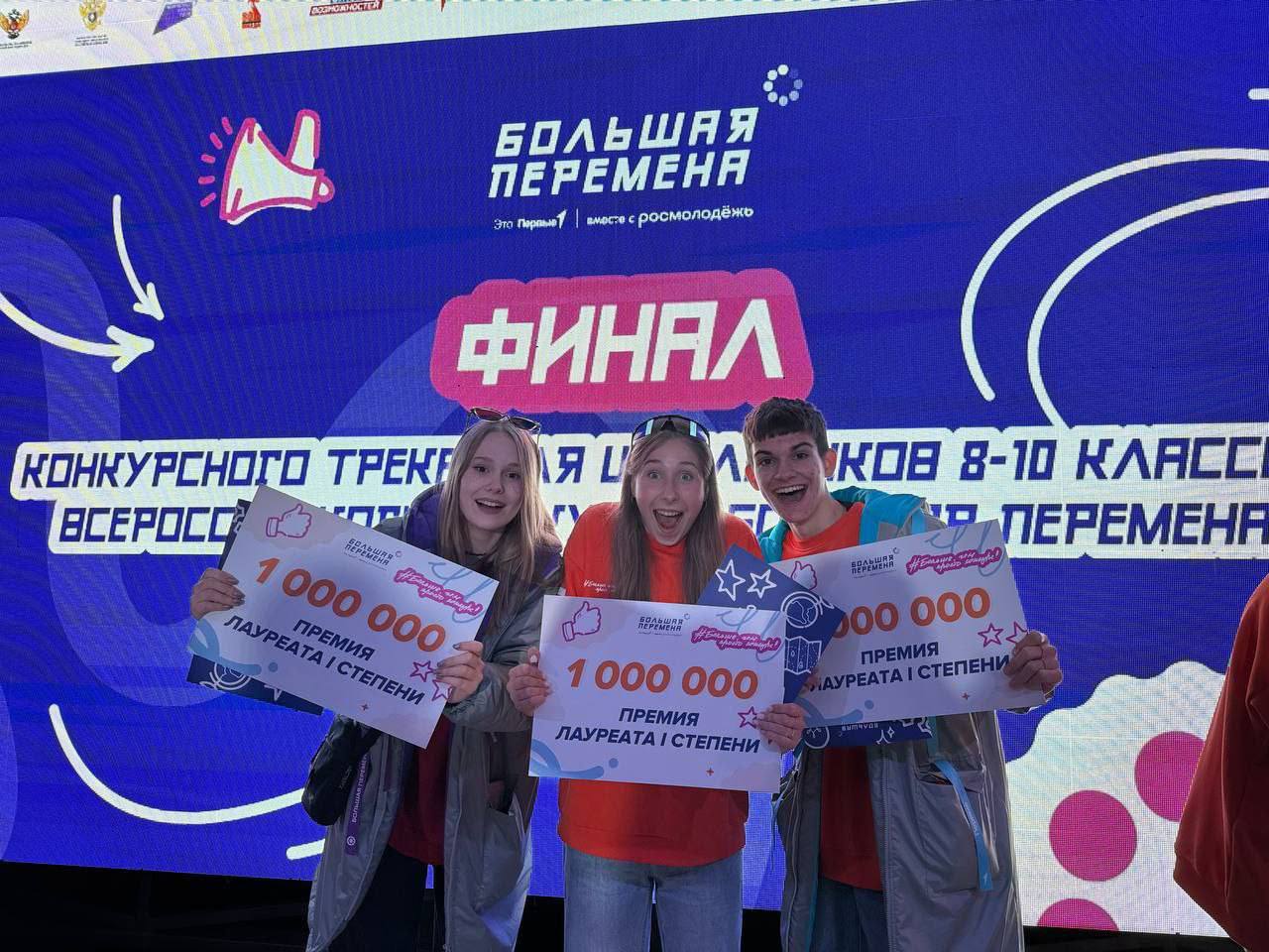 Югорские школьники получили по миллиону рублей Югорские школьники получили по миллиону рублей