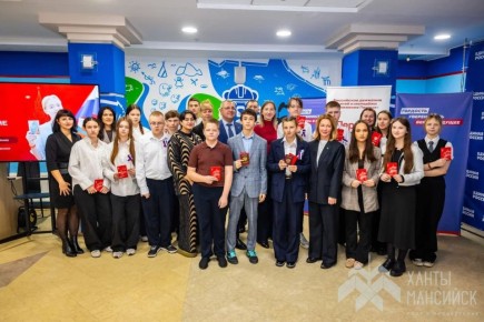 Юным хантымансийцам торжественно вручили их первые паспорта