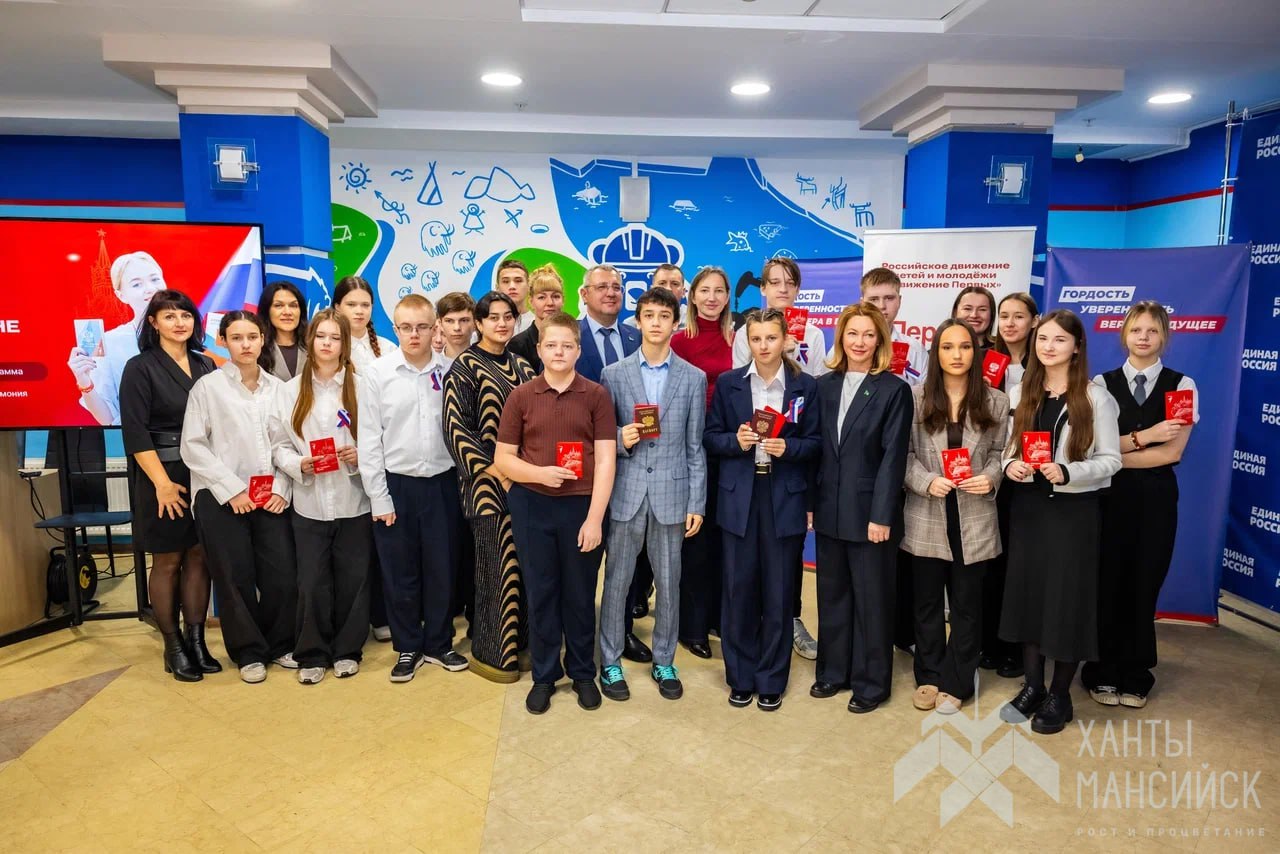 Юным хантымансийцам торжественно вручили их первые паспорта