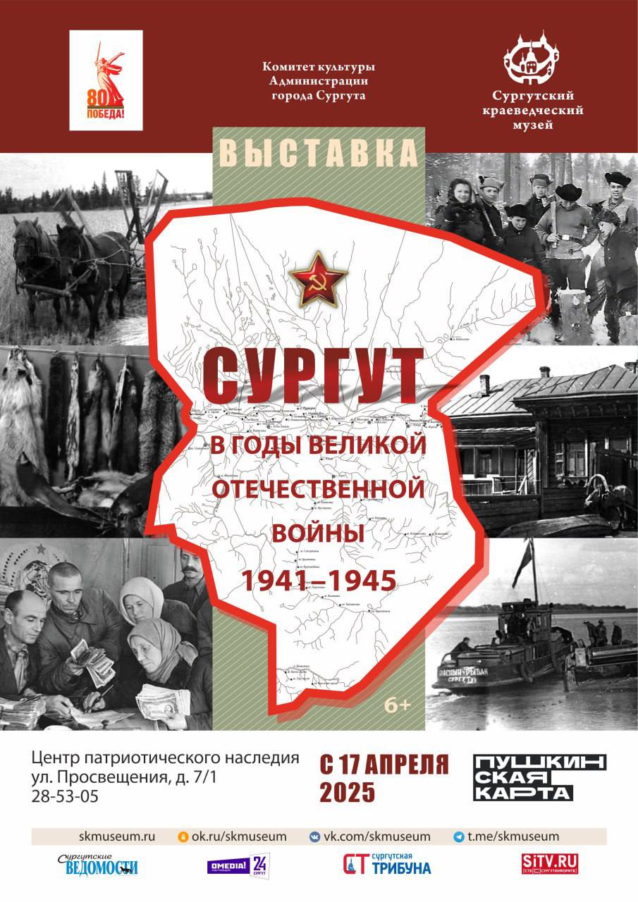 Рассказываем, куда сходить в Сургуте на выходных Рассказываем, куда сходить в Сургуте на выходных