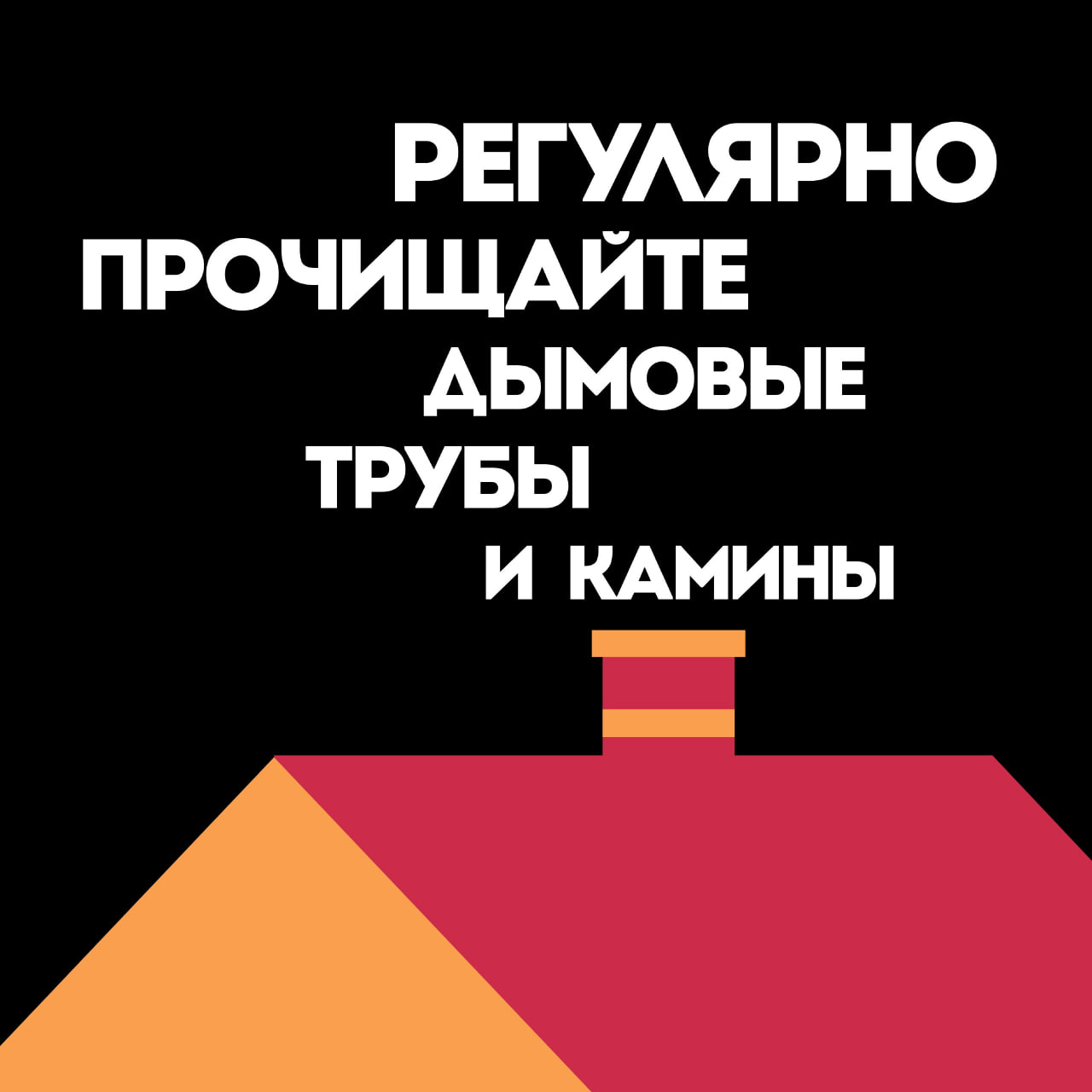 Как защитить свой дом от пожара? Как защитить свой дом от пожара?