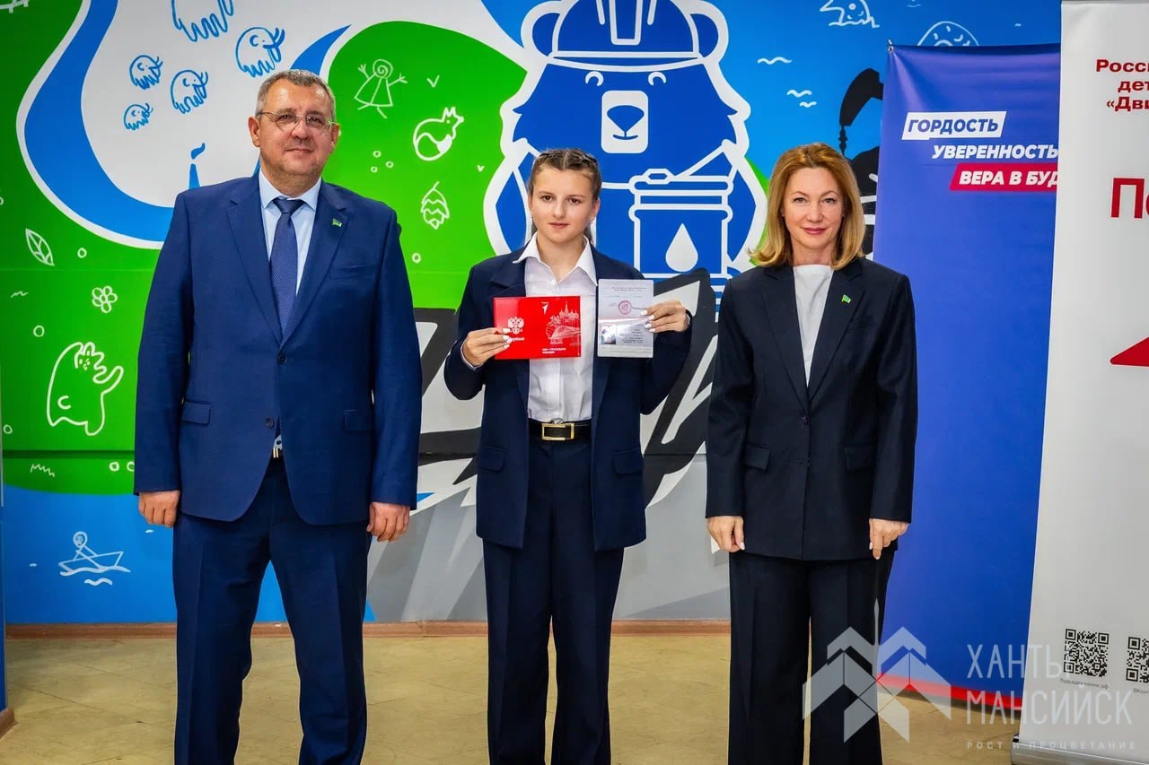 Юным хантымансийцам торжественно вручили их первые паспорта Юным хантымансийцам торжественно вручили их первые паспорта