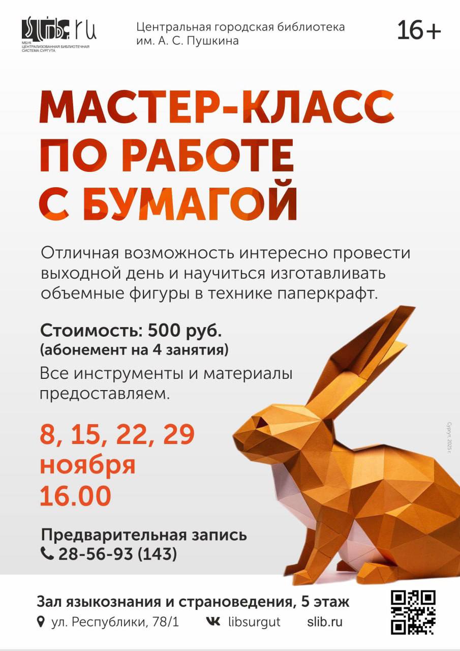 Рассказываем, куда сходить в Сургуте на выходных Рассказываем, куда сходить в Сургуте на выходных