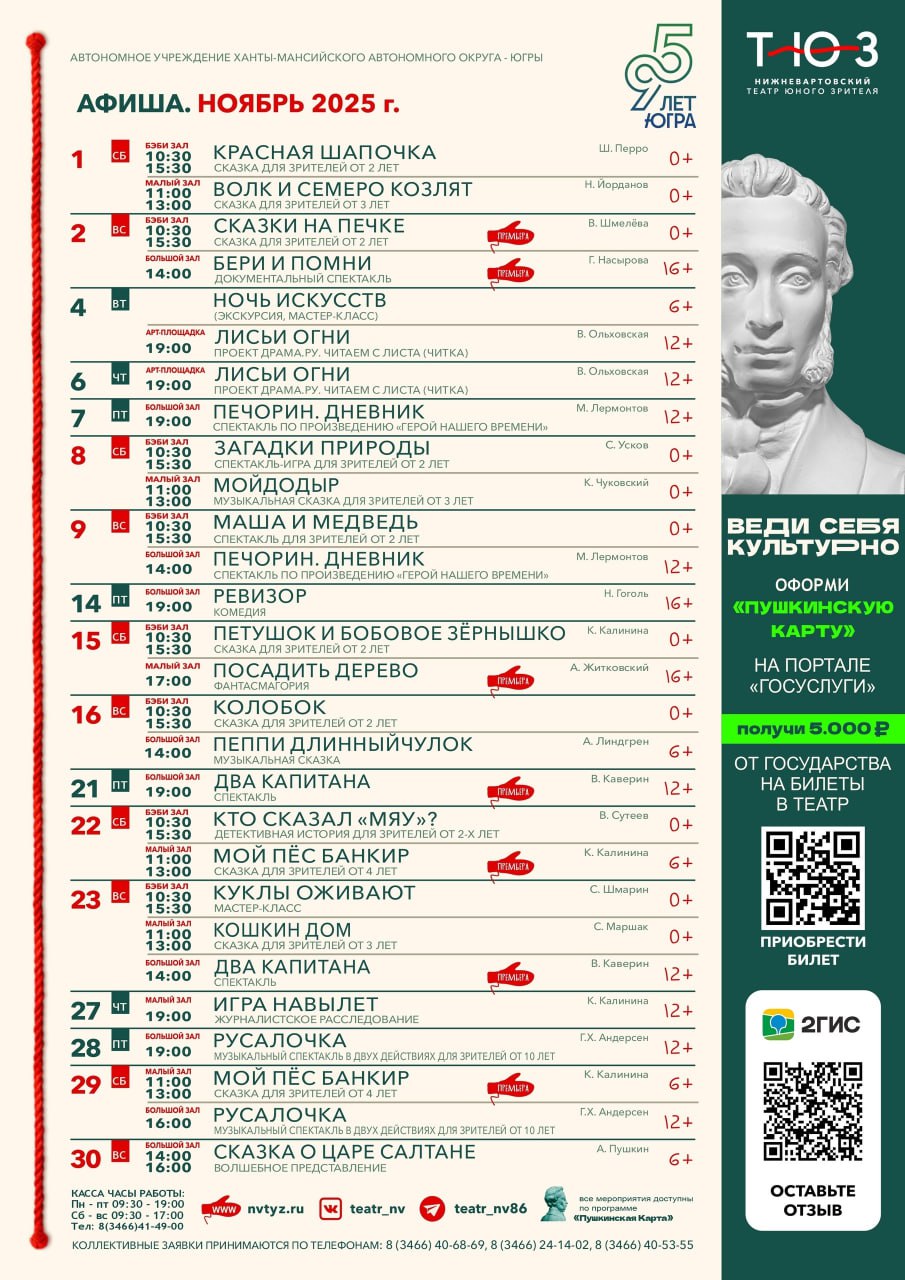 Куда пойти в выходные? Афиша на 8 и 9 ноября Куда пойти в выходные? Афиша на 8 и 9 ноября