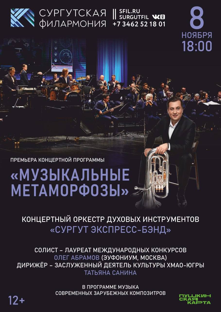 Рассказываем, куда сходить в Сургуте на выходных