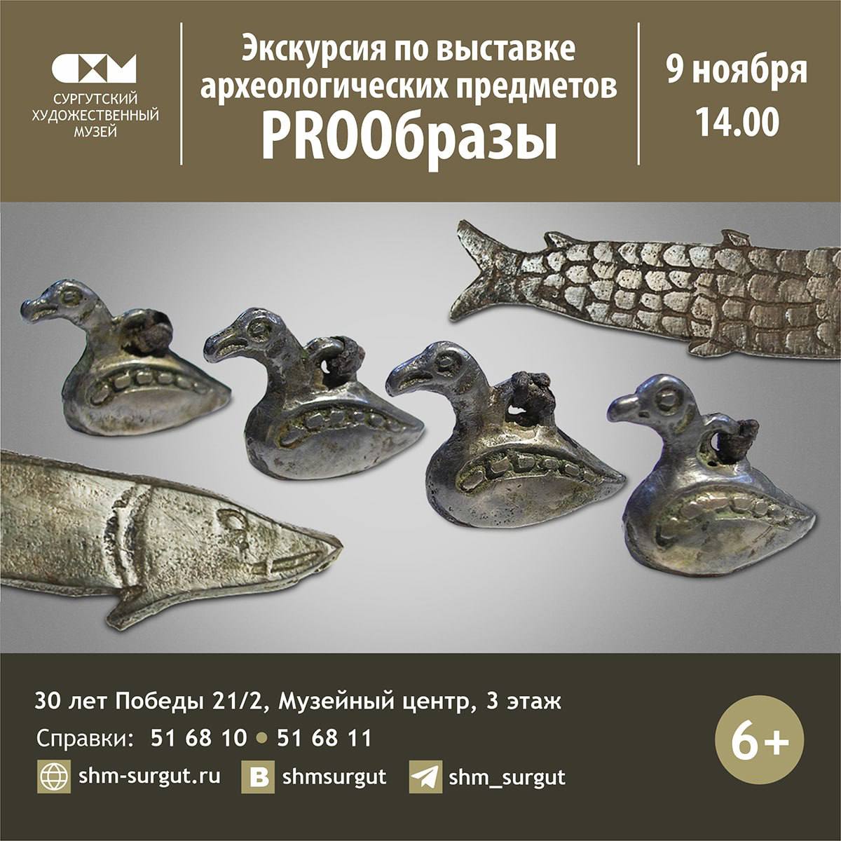 Рассказываем, куда сходить в Сургуте на выходных Рассказываем, куда сходить в Сургуте на выходных