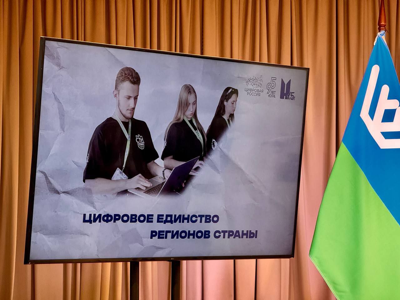 Дмитрий Кощенко: В Нижневартовске и Югре продолжается реализация партийного проекта «Цифровая Россия» Дмитрий Кощенко: В Нижневартовске и Югре продолжается реализация партийного проекта «Цифровая Россия»