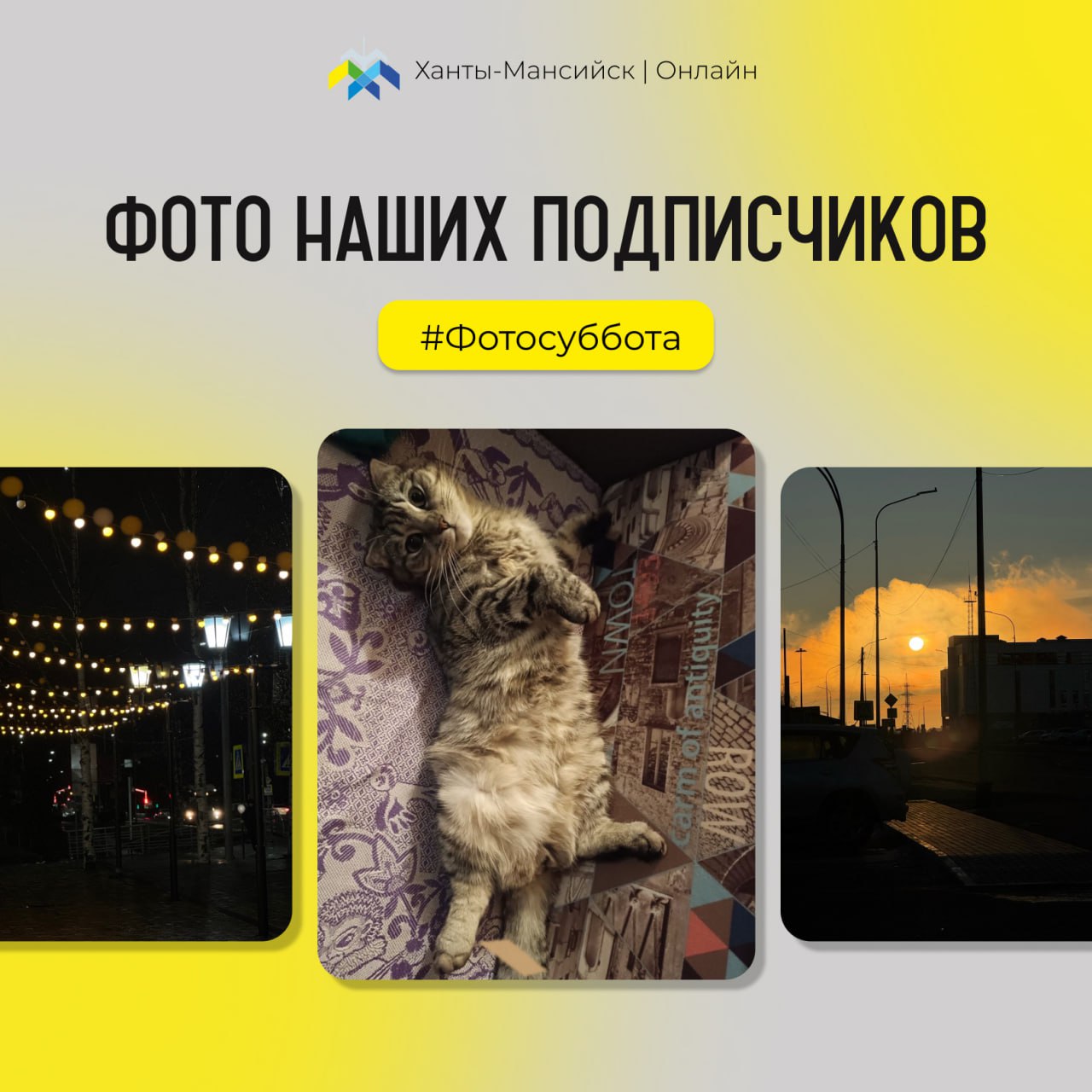 Продолжаем вести нашу рубрику — #Фотосуббота!