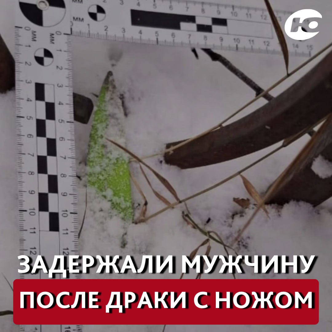 В Нефтеюганске задержали мужчину, который устроил драку с ножом
