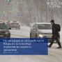 На автодорогах западной части Югры из-за гололёда ограничили скорость движения