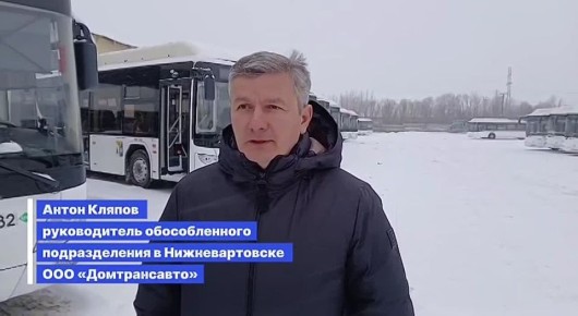 В социальных сетях размещена информация о том, что сегодня, 8 ноября, на автобусном маршруте №33 произошел инцидент, связанный с водителем, который во время движения автобуса разговаривал с пассажиром