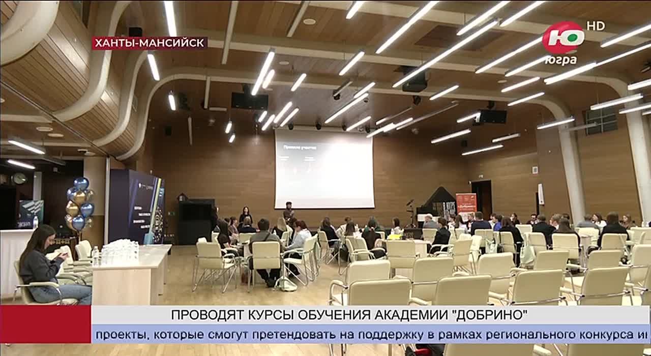Югорчане учатся превращать идеи в реальные проекты