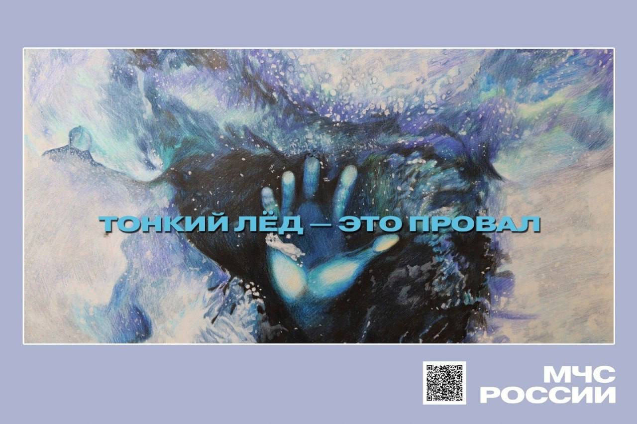 Сургутян предупреждают о запрете выхода и выезда на лёд