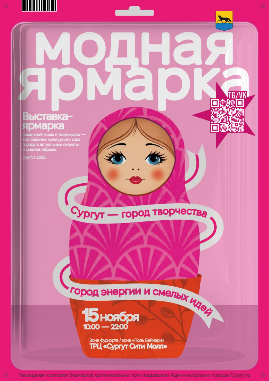 Любителей моды и красивых изделий приглашают на модную ярмарку