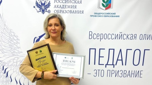 Преподаватель Сургутского педагогического университета Анастасия Арасланова стала победителем олимпиады «Педагог - это призвание» в номинации «Региональные программы организации и сопровождения деятельности классов...