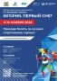 Уже сегодня начинаются соревнования по лыжным гонкам «Югория. Первый снег»
