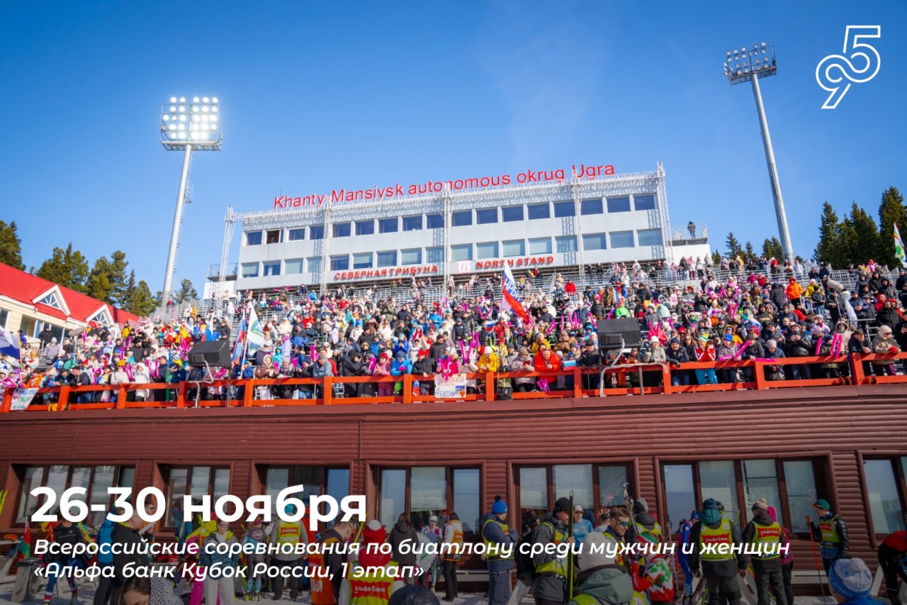 Большой биатлон снова в Югре Большой биатлон снова в Югре