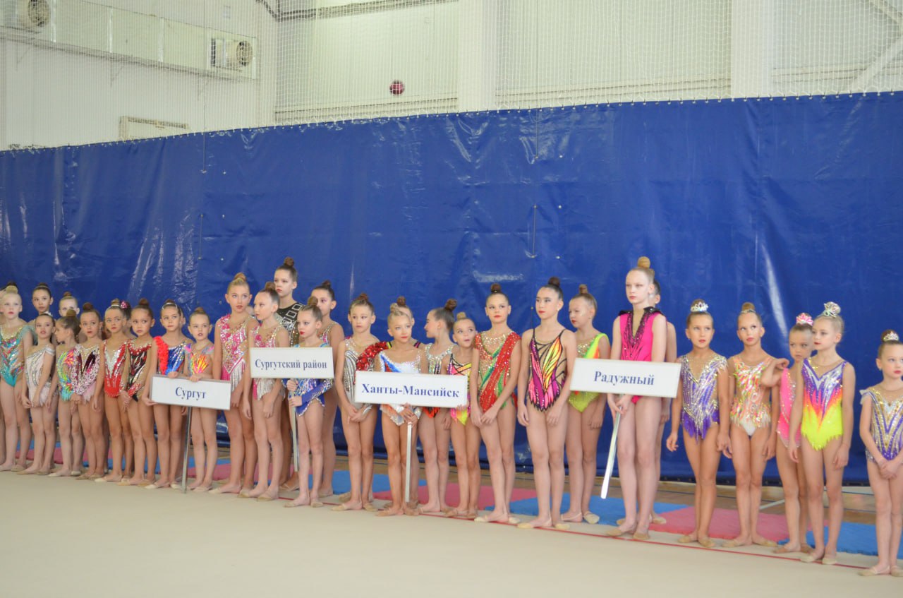 Спорт - норма жизни. В спортивной школе олимпийского резерва № 1 Сургута прошли Открытые региональные соревнования по художественной гимнастике «Кубок региональной общественной организации «Федерация художественной...