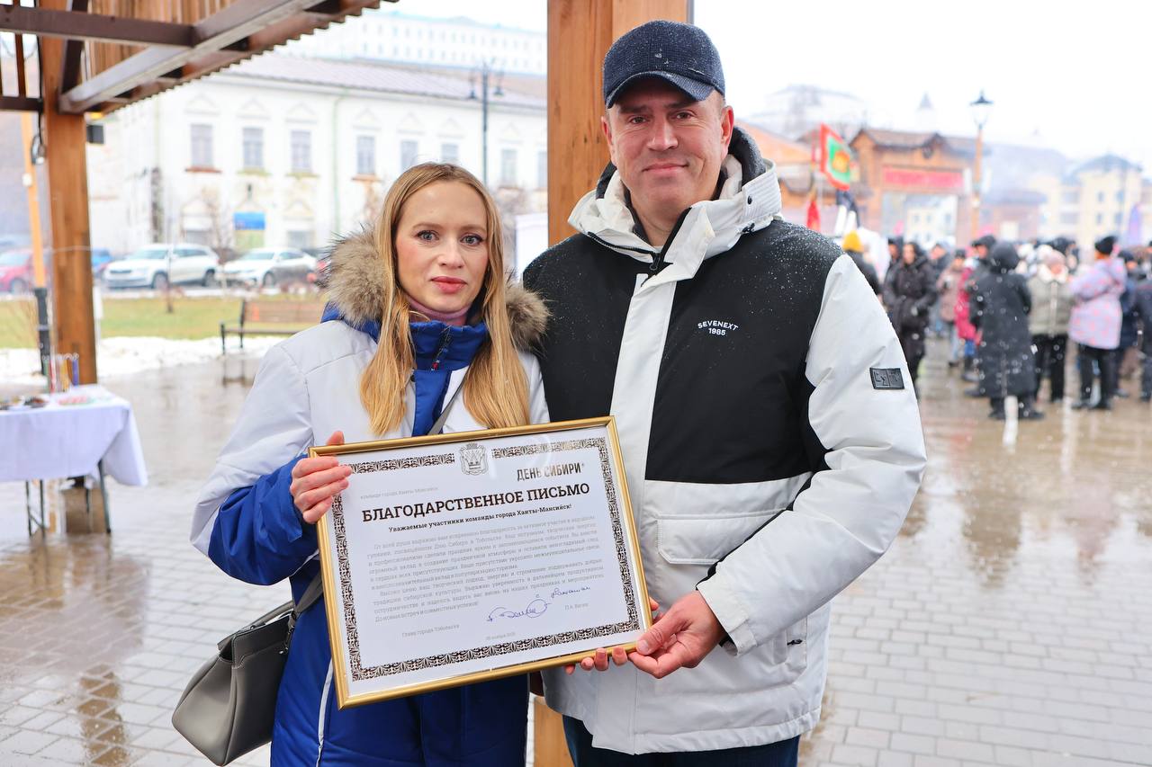 Ханты-Мансийск представил «Новогоднюю столицу» на Дне Сибири в Тобольске Ханты-Мансийск представил «Новогоднюю столицу» на Дне Сибири в Тобольске