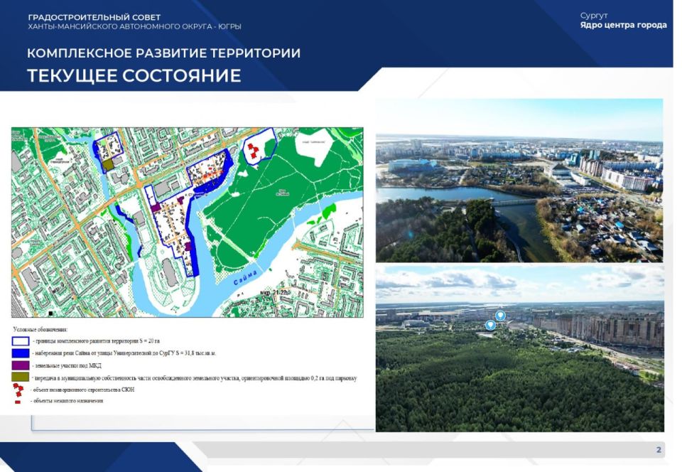 Стартовал приём заявок на конкурс по реализации проекта комплексного развития территории Ядра центра города