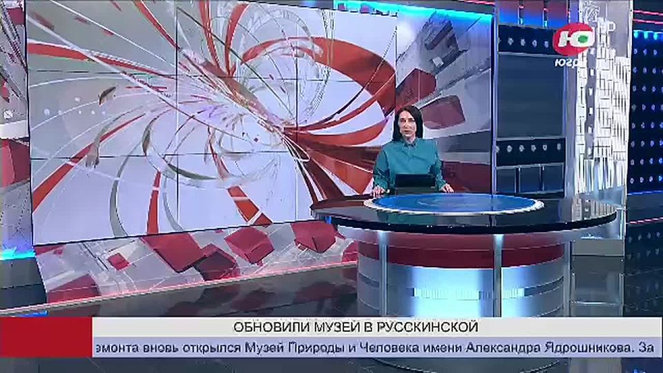 В Русскинской после капитального ремонта вновь открылся Музей природы и человека им. Александра Ядрошникова