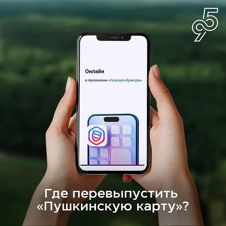 Не забудьте перевыпустить «Пушкинскую карту»