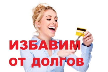 Как обман юристов привел к судебной битве: история гражданки с долгами