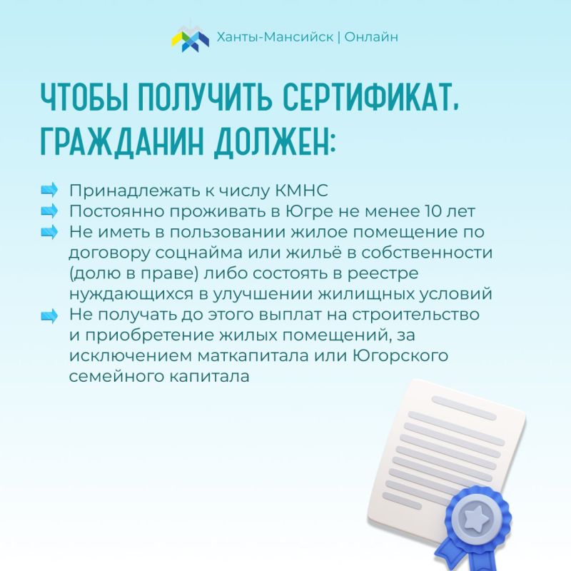 Для представителей КМНС запущена новая мера поддержки