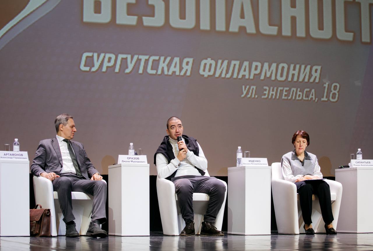 Продолжается IV Городской форум «Сургут.Безопасность» Продолжается IV Городской форум «Сургут.Безопасность»