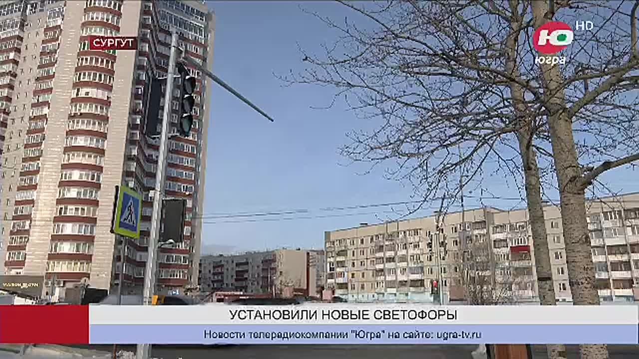 17 новых светофоров в Сургуте заработают к концу ноября