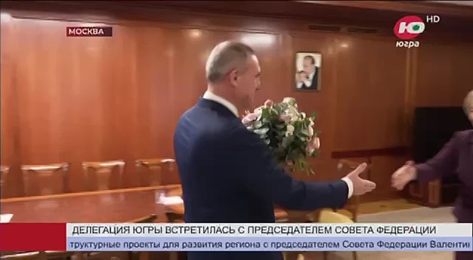 Валентина Матвиенко отметила хорошую динамику развития Югры