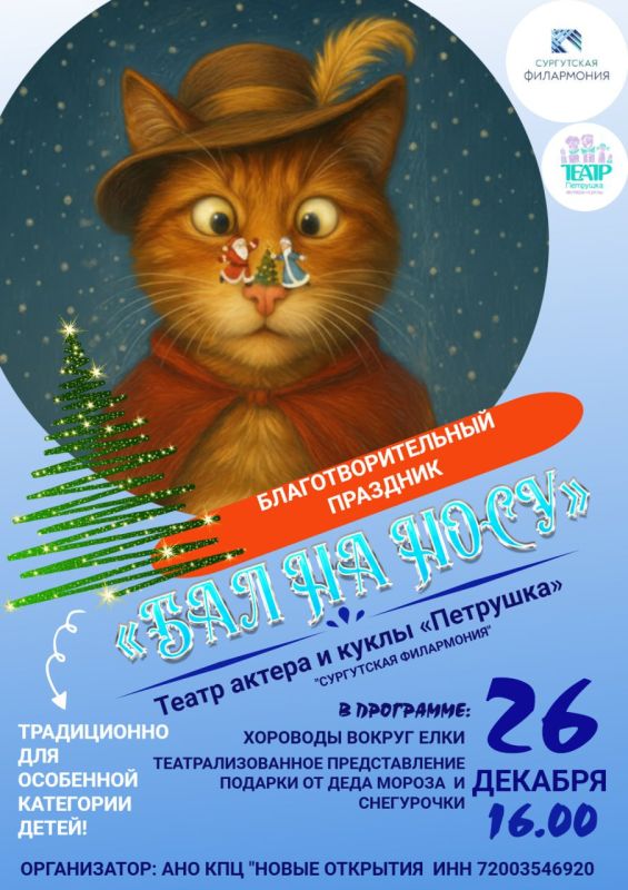 Для особенных малышей – особенный праздник