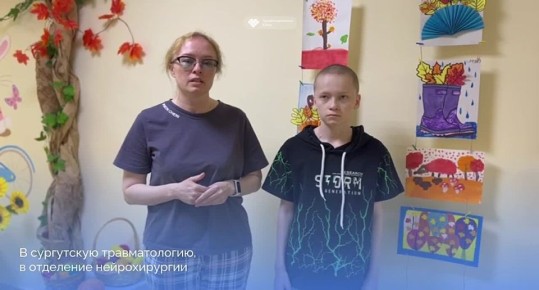 Новый удар в «Колокольчик жизни» в Нижневартовске: юный югорчанин победил опухоль головного мозга