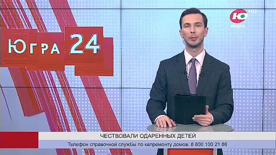 В Нижневартовске чествовали одарённых детей