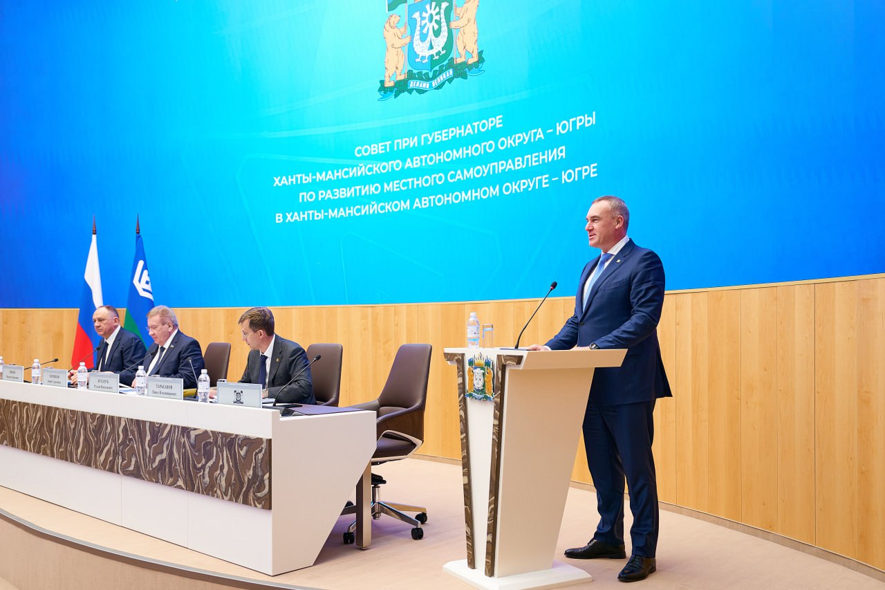 Югра переходит на одноуровневую систему местного самоуправления Югра переходит на одноуровневую систему местного самоуправления