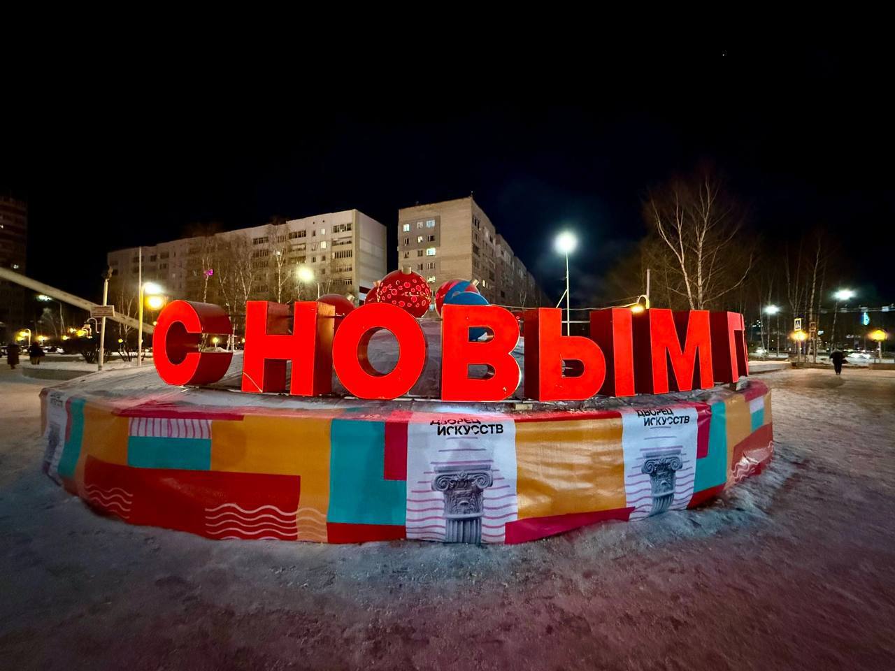 Праздничное преображение города: присоединяйтесь к конкурсу «Новогодний Нижневартовск» Праздничное преображение города: присоединяйтесь к конкурсу «Новогодний Нижневартовск»