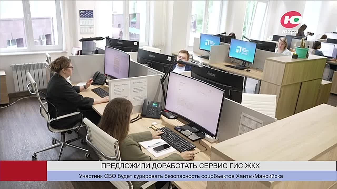 Югра в Совете Федерации внесла предложения по развитию цифровых сервисов в ЖКХ