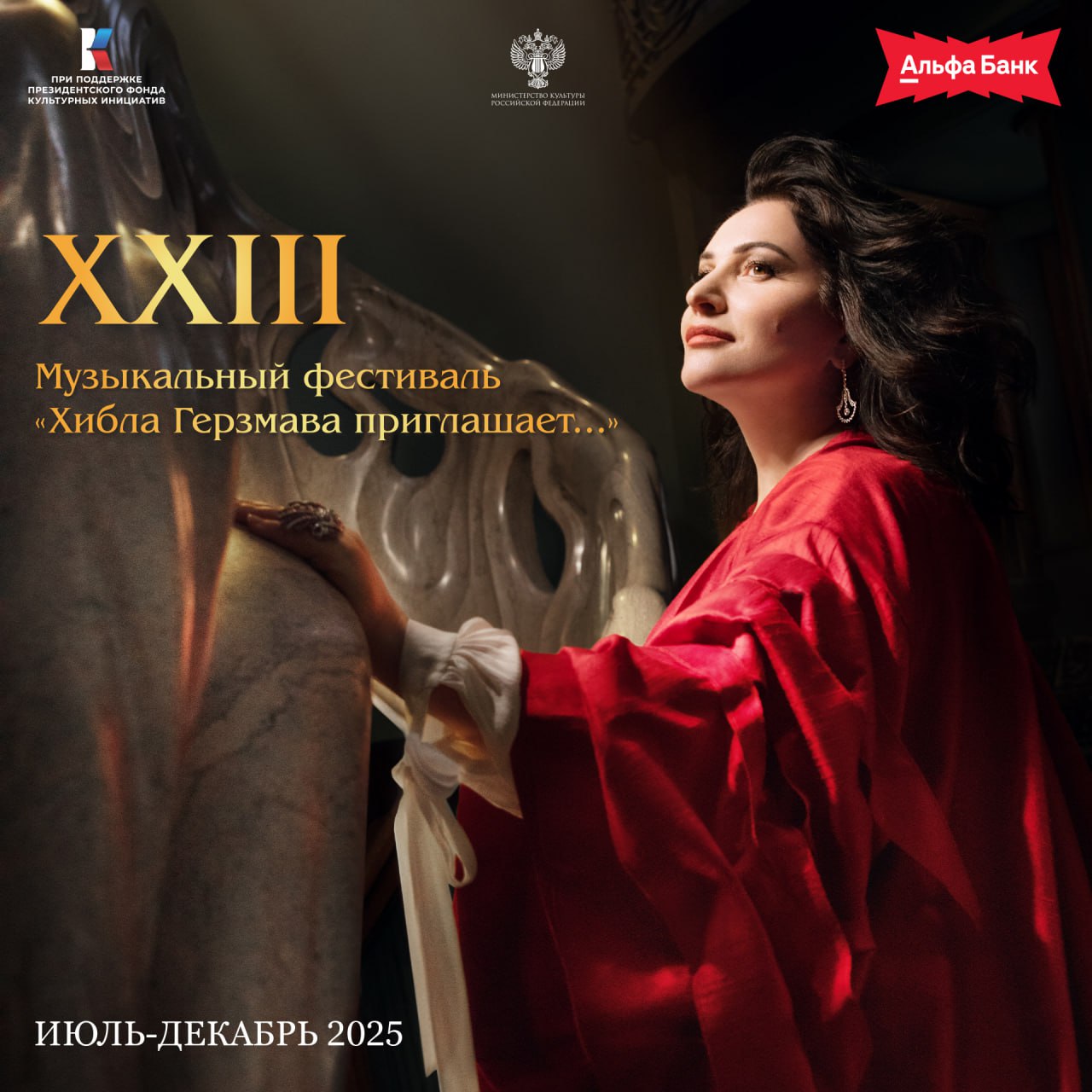 Лауреаты Международного конкурса вокалистов и концертмейстеров Хиблы Герзмава выступят в Сургуте Лауреаты Международного конкурса вокалистов и концертмейстеров Хиблы Герзмава выступят в Сургуте