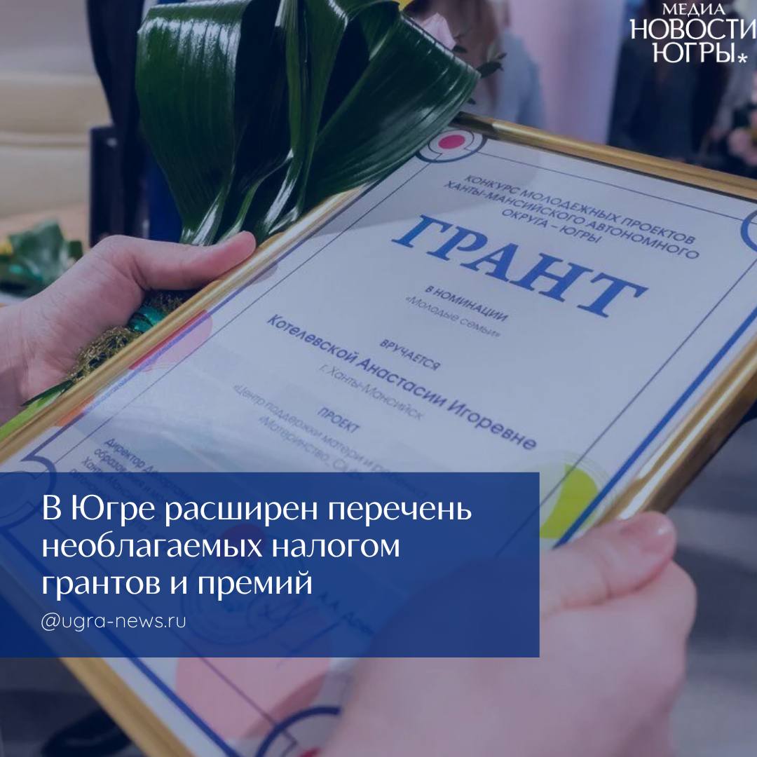 В Югре приняты решения в поддержку научной и образовательной деятельности