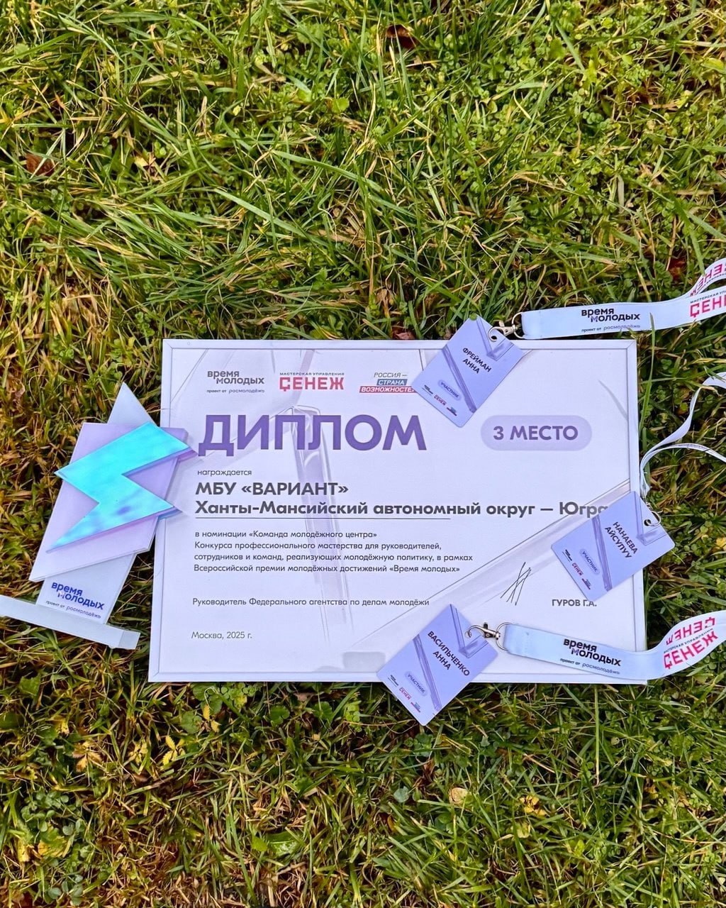 Сургут – город активной и целеустремленной молодёжи Сургут – город активной и целеустремленной молодёжи