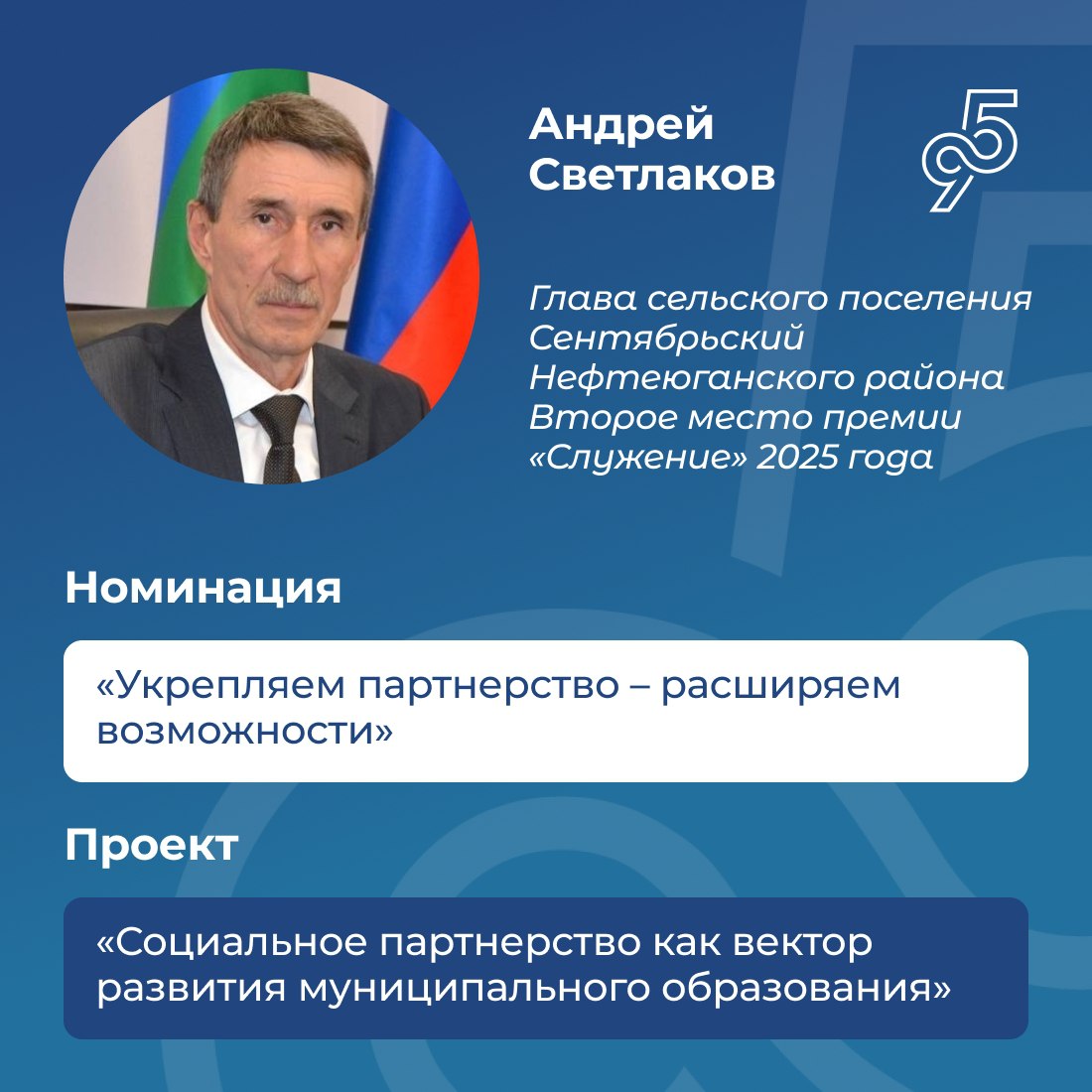 Продолжается прием заявок на Всероссийскую премию «Служение» Продолжается прием заявок на Всероссийскую премию «Служение»