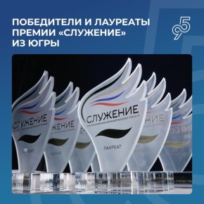 Продолжается прием заявок на Всероссийскую премию «Служение»