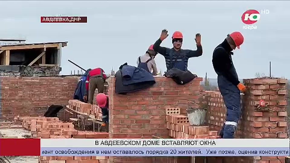 Строители Югры вставляют окна в легендарном многоквартирнике Авдеевки