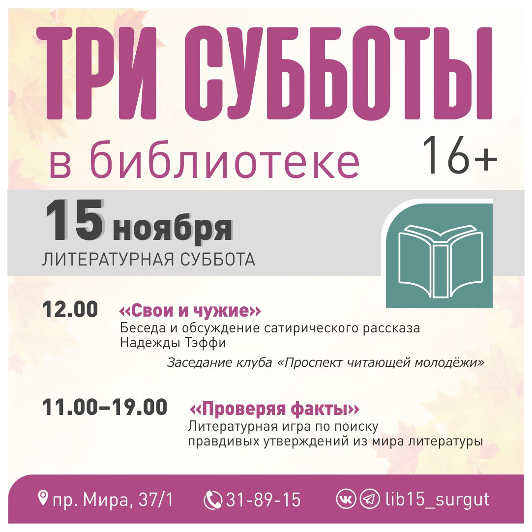 Рассказываем, куда сходить в Сургуте на выходных Рассказываем, куда сходить в Сургуте на выходных