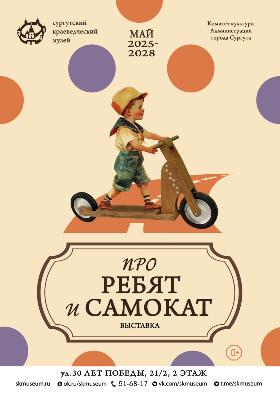 Рассказываем, куда сходить в Сургуте на выходных Рассказываем, куда сходить в Сургуте на выходных