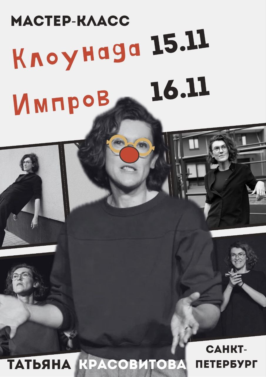 Нижневартовск!. Готовы к выходным, которые изменят ваше представление о сцене и себе?