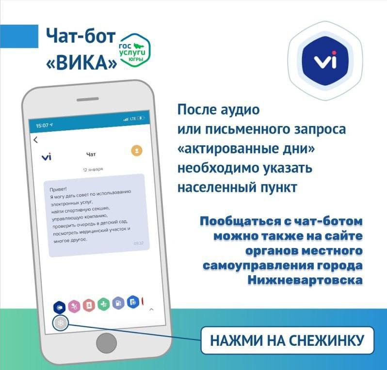 Информация об актированных днях в 2025-2026 учебных годах доступна в мобильном приложении «Госуслуги Югры» для Android и iOS (услуга «Актированные дни») Информация об актированных днях в 2025-2026 учебных годах доступна в мобильном приложении «Госуслуги Югры» для Android и iOS (услуга «Актированные дни»)