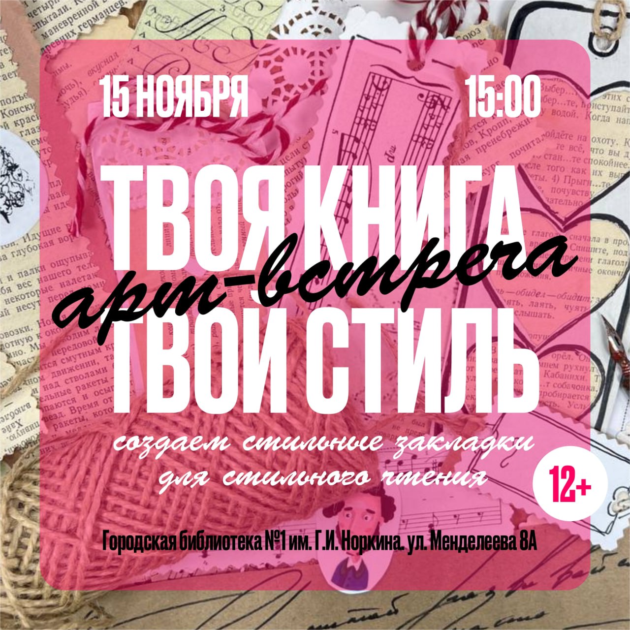 Куда сходить в выходные? Афиша на 15 и 16 ноября Куда сходить в выходные? Афиша на 15 и 16 ноября